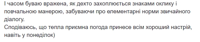 Синоптическая идиллия: синоптик дала прогноз погоды на 30 октября